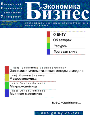 Макет странички - посмотреть в полный рост